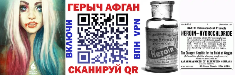 Купить закладки  Кировск  ГЕРОИН афганец 