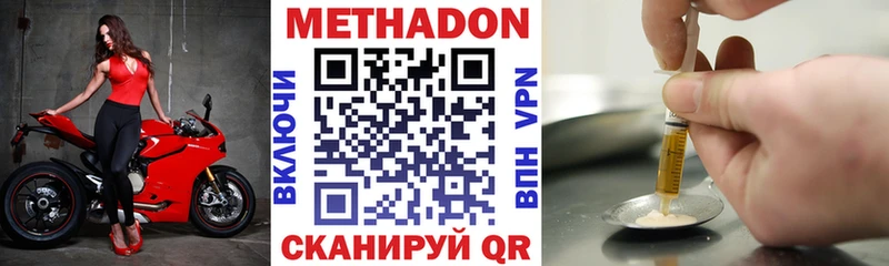 МЕТАДОН мёд  Купить  Кировск 