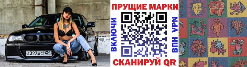 Марки N-bome 1,5мг  Купить где  Кировск 